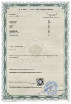 Дилерские сертификаты Ruplast-2