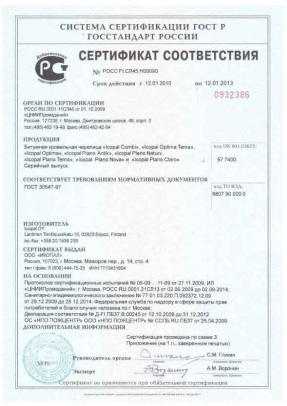 Дилерские сертификаты Icopal-1