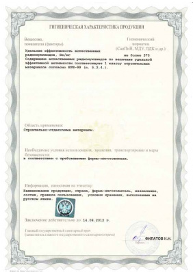 Дилерские сертификаты Icopal-2