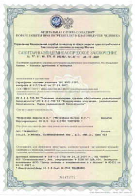 Дилерские сертификаты Метробонд-2