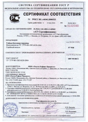 Дилерский сертификат Tegola